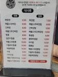 유니반점
