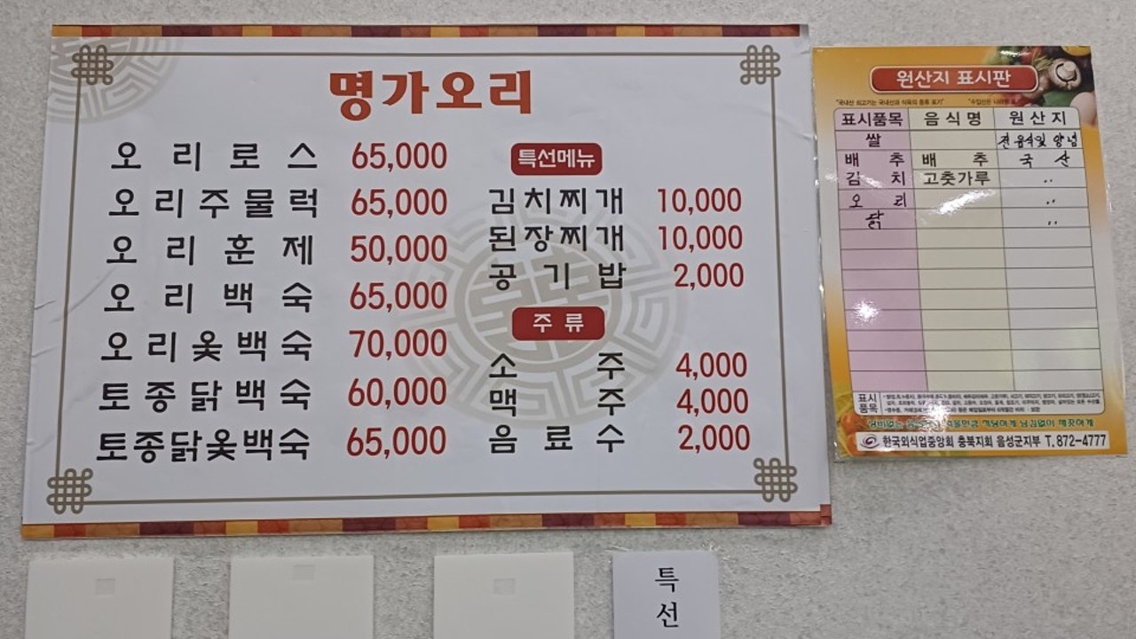 명가오리