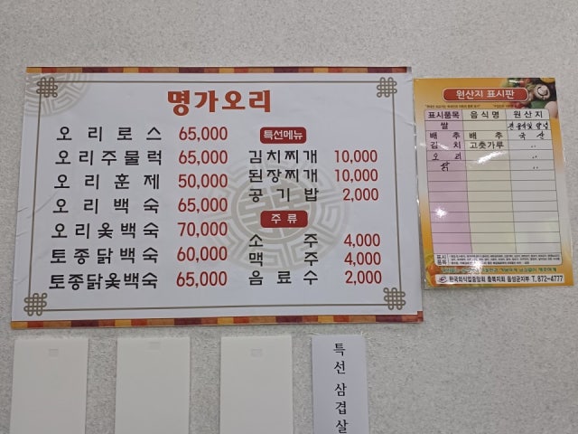 명가오리