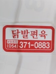 오케리아 치킨