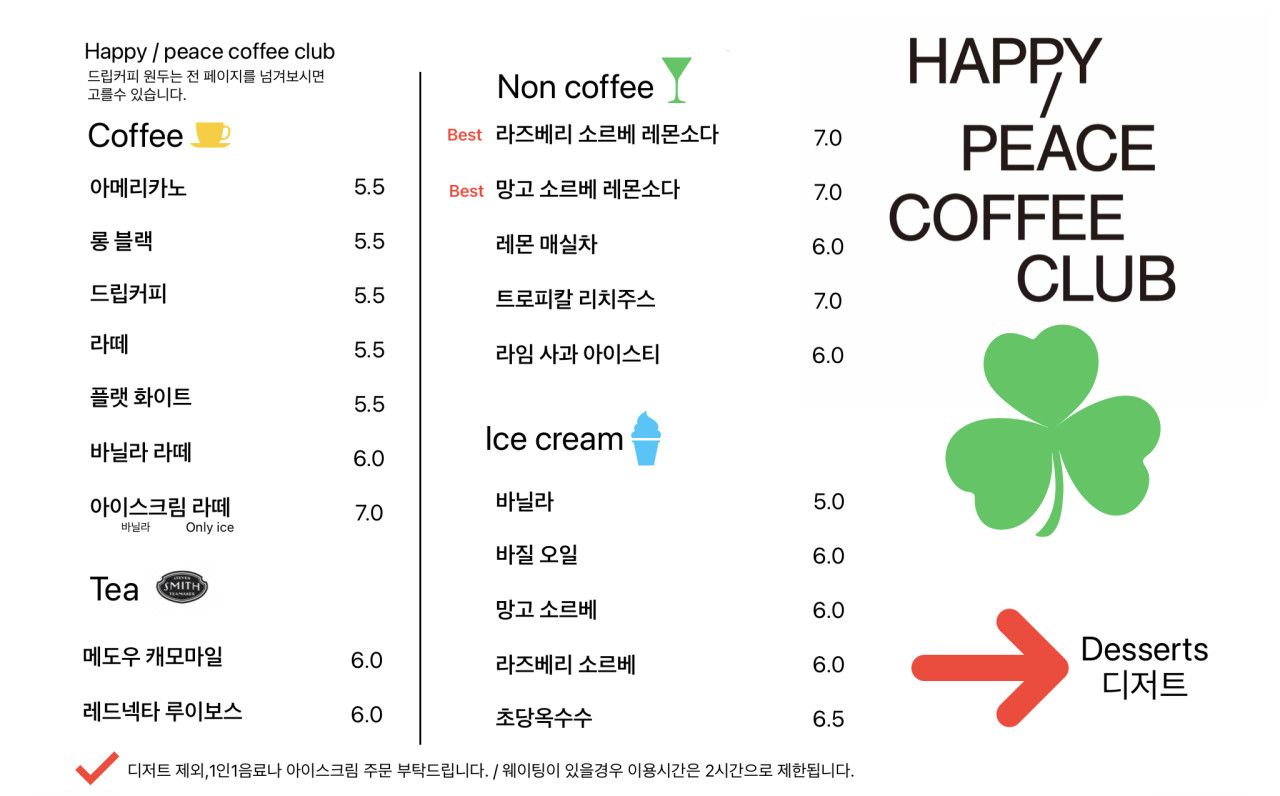 해피아이스크림해피커피 이미지