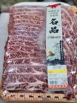 정일품정육점