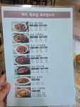 동궁찜닭 성주점