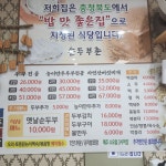 손두부촌식당