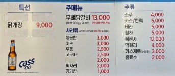 닭이닭>> 닭이닭맛닭갈비