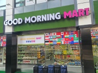 굿모닝마트