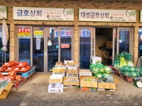 금호상회