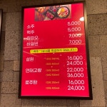 동자매 양꼬치&마라탕