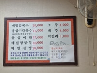 풍물옹심이메밀칼국수 행신점