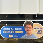 안경박사 아현e편한세상점