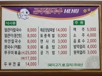 변동공주얼큰이칼국수식당