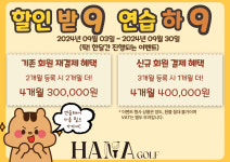 삼천포 하나 스크린 골프 연습장