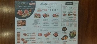 백두산 신기시장본점