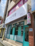 서나미장