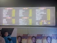 인생포차