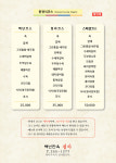 백년한옥 청라