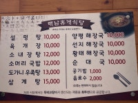 해남휴게소