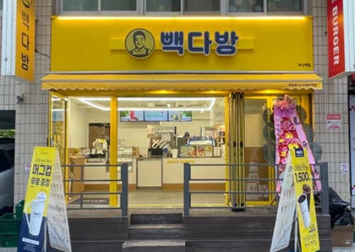 빽다방 부산역점 사진
