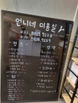 언니네미용실