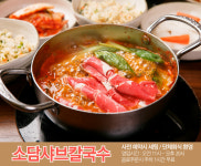 소담샤브칼국수