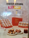 코코호도 동춘점