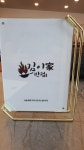 김이가반점
