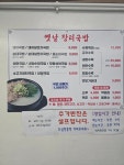 옛날장터국밥