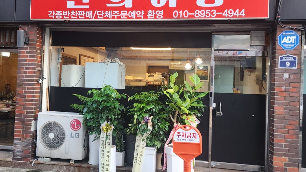 찬의여왕 식당