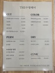 더수영헤어