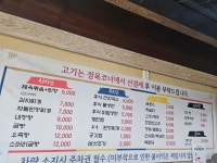 쌍용부부정육식당