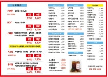 화난문어씨&하루한캔 본점