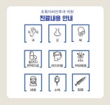 초록이비인후과의원