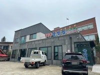 골방집