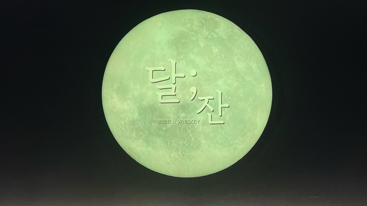 달잔 운암동