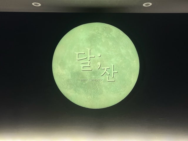 달잔 운암동