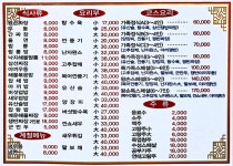 왕손짜장