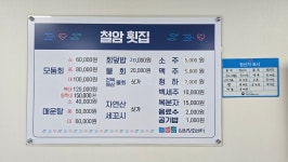 철암횟집