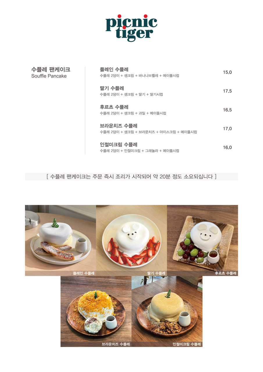타이거타이거카페 이미지
