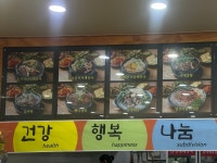 양평해장국 삼천점