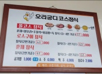 영해오리궁디