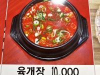 화성토종순대국 문막점
