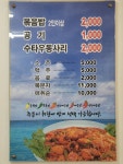 신똑순이아구찜