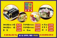 햇살머믄 꼬마김밥 내포1호점