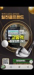 일진골프랜드