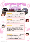 블루밍이화음악학원