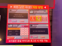 케이팝코인노래연습장 모라점