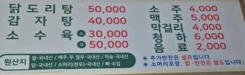 평천식당