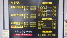 착한감자탕 대흥점