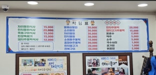 태광식당