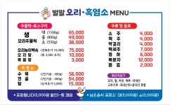 벌말오리